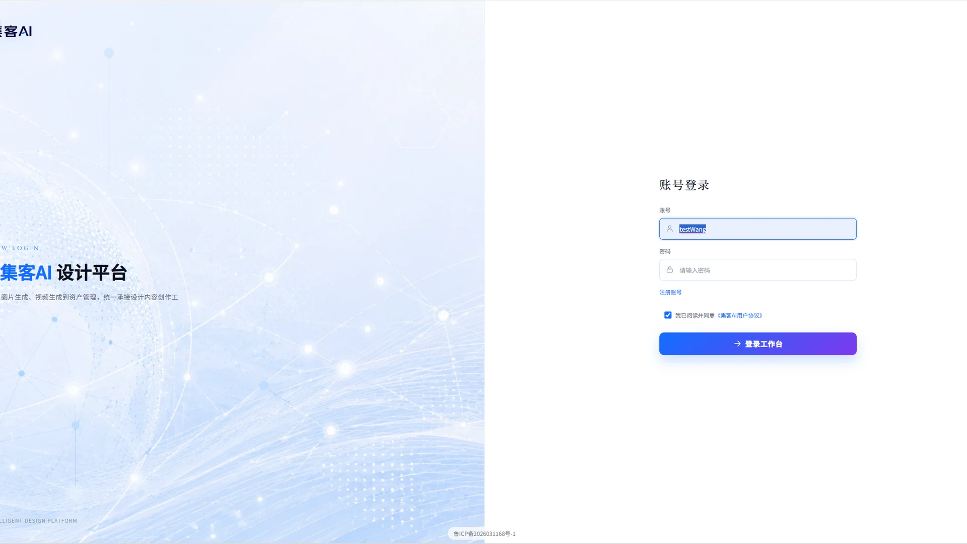 集客 AI项目封面